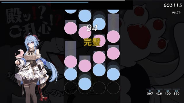 QuaverRanked — Shu feat. Amau Syrup - Tono!? Goranshin!?