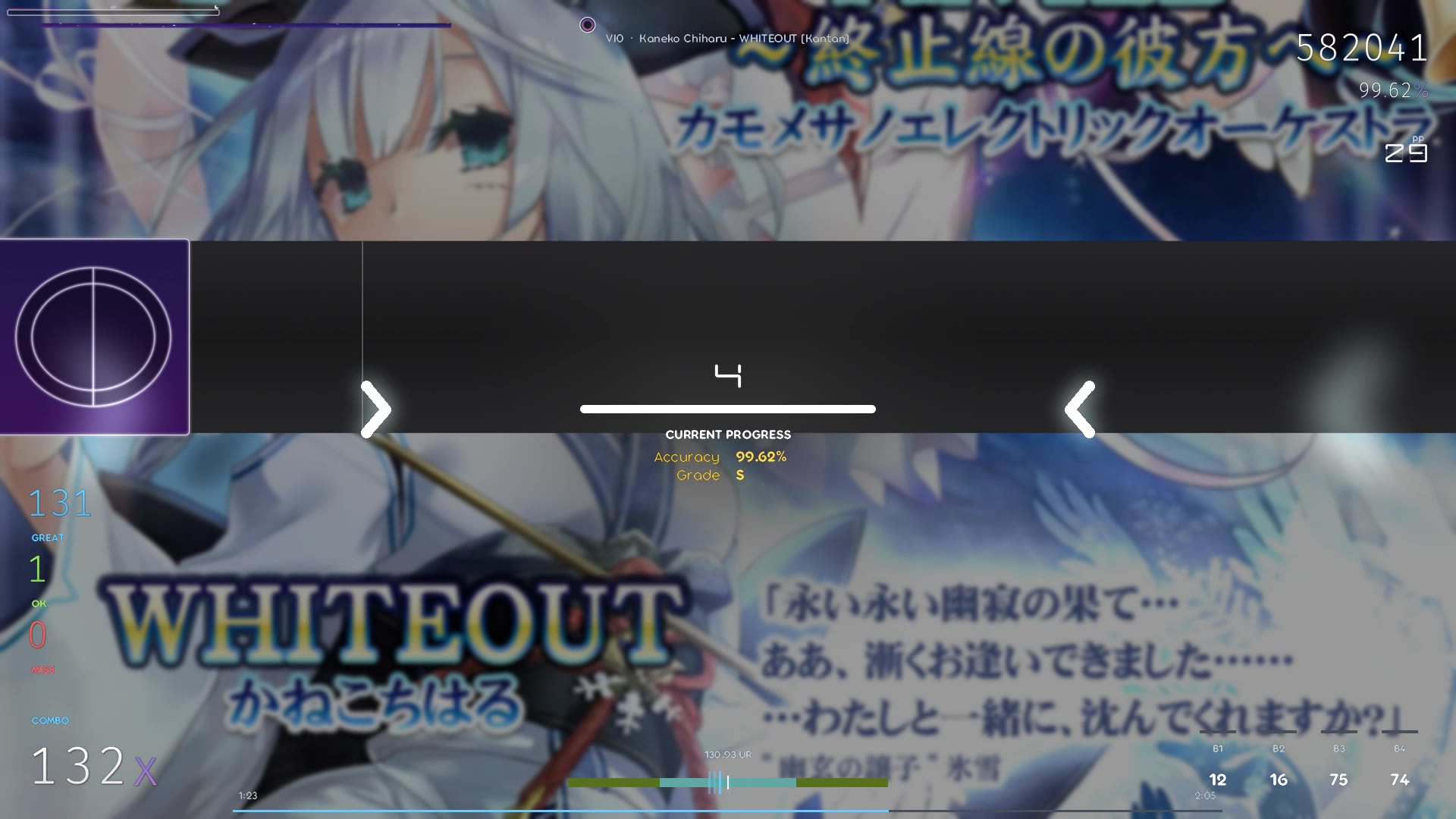 VI0 — Kaneko Chiharu - WHITEOUT